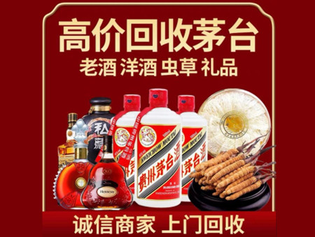​图们市名酒回收多少钱？