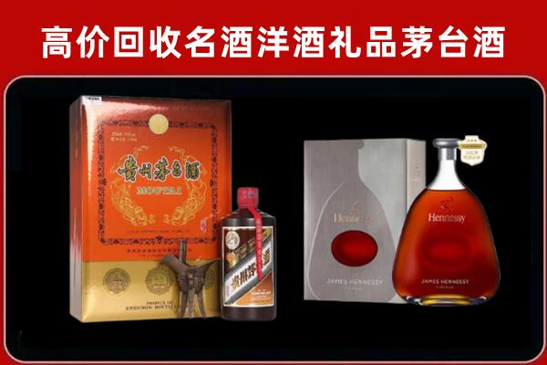 图们市回收轩尼诗