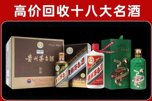 图们市回收铁盖茅台酒