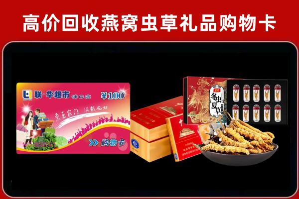 图们市回收礼品卡